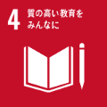 SDGs No.04