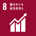 SDGs No.08