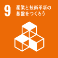SDGs No.09