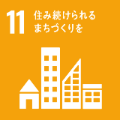SDGs No.11